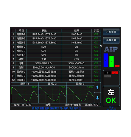 無刷電機(jī)定子測試系統(tǒng)