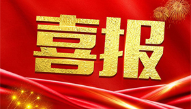 【喜訊】艾普智能喜獲《知識產(chǎn)權(quán)管理體系認證證書》