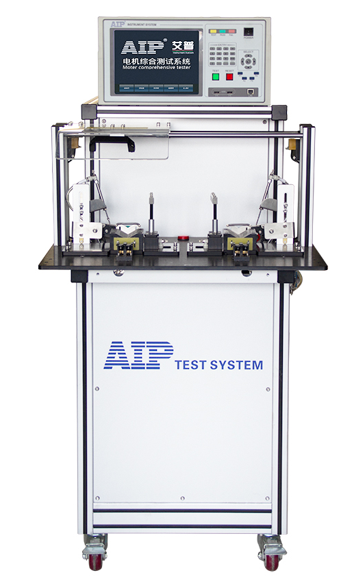 艾普智能-電機整機綜合測試系統