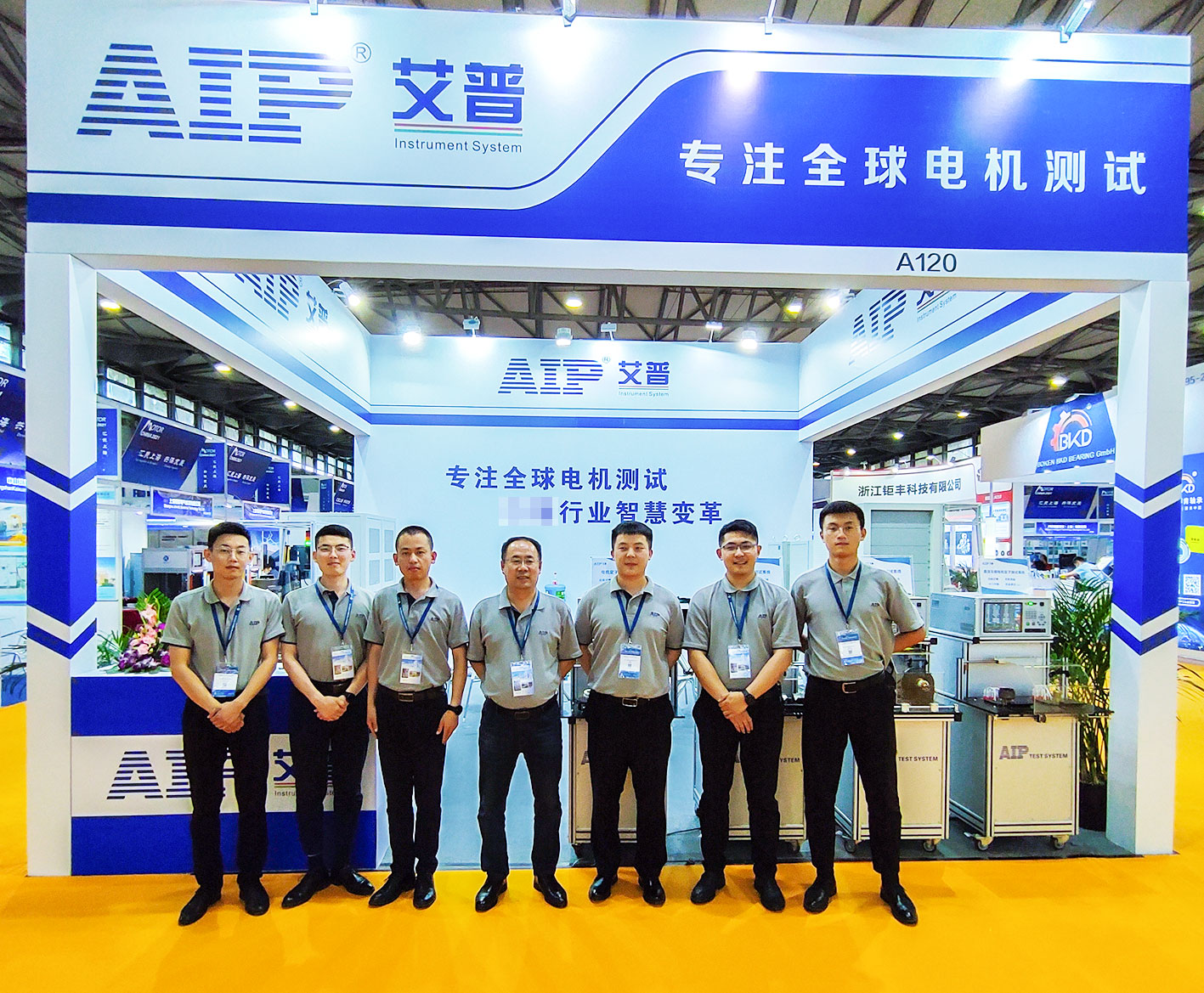 艾普智能—上海浦東展會(huì)