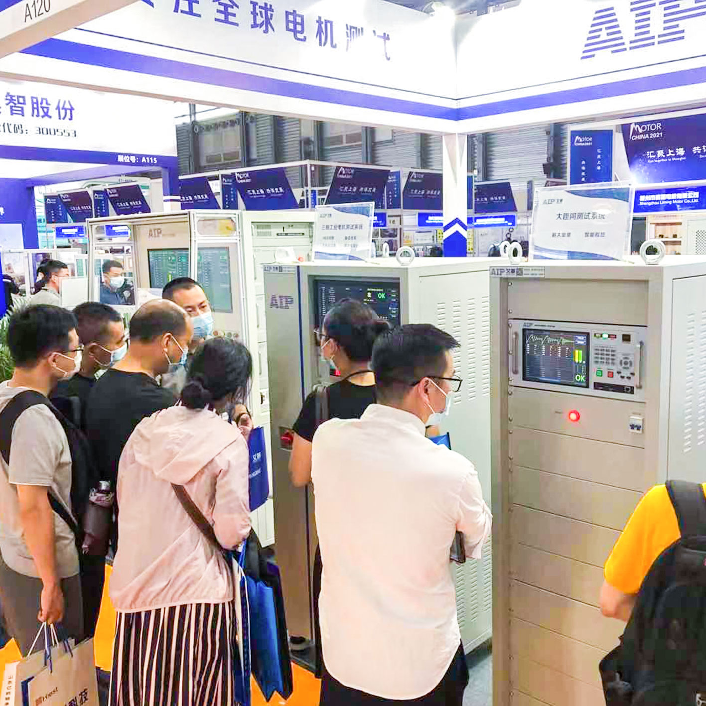 艾普智能—上海浦東展會(huì)