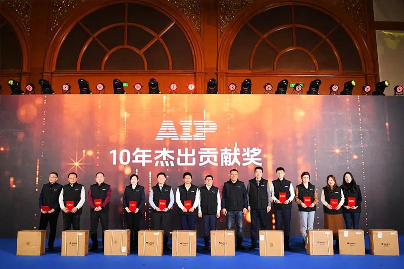10年杰出貢獻(xiàn)獎頒獎儀式