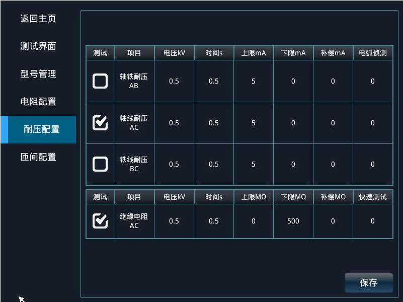 電樞轉子測試系統(tǒng)—AIP艾普