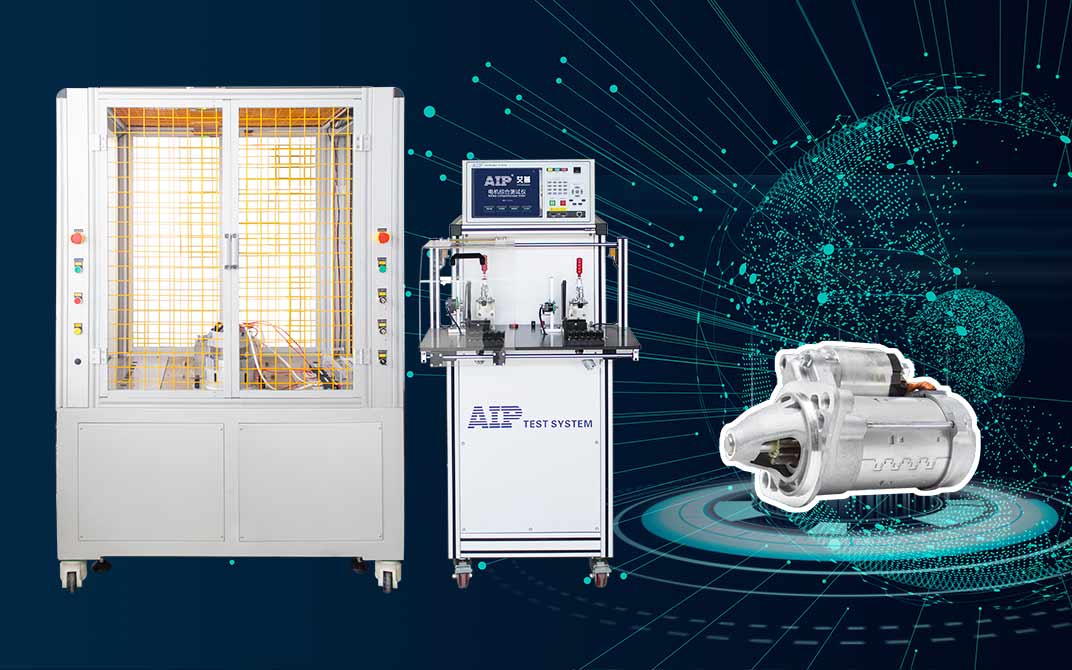 汽車啟動電機測試方案—AIP艾普