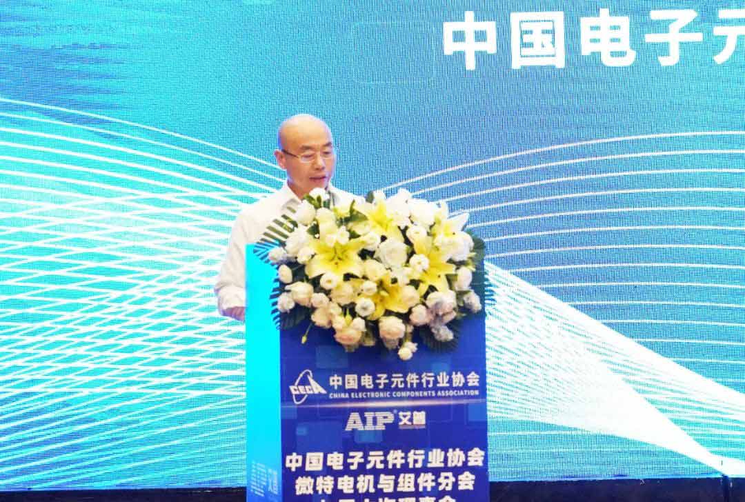 艾普承辦丨中國電子元件行業協會微特電機與組件分會九屆六次理事會議在青島圓滿召開