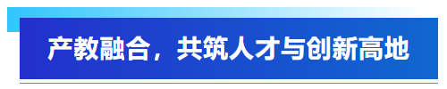 深化產教融合丨中國石油大學（華東）與艾普智能共筑實踐育人平臺
