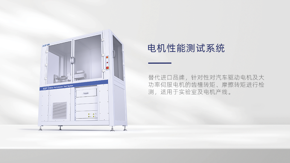 電機測試設備品牌推薦—AIP艾普