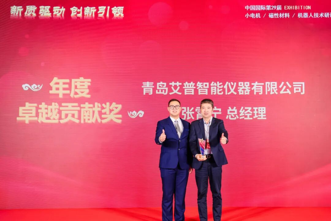 艾普智能閃耀上海行業(yè)展會，實力斬獲雙項大獎！—AIP艾普