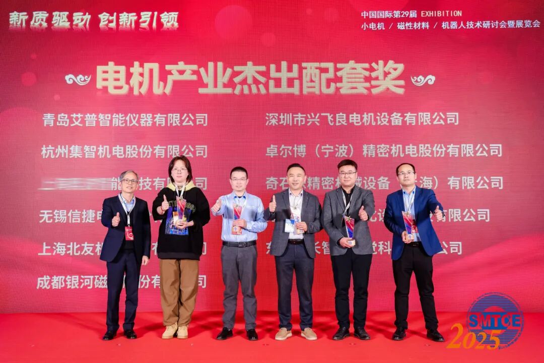 艾普智能閃耀上海行業(yè)展會，實力斬獲雙項大獎！—AIP艾普