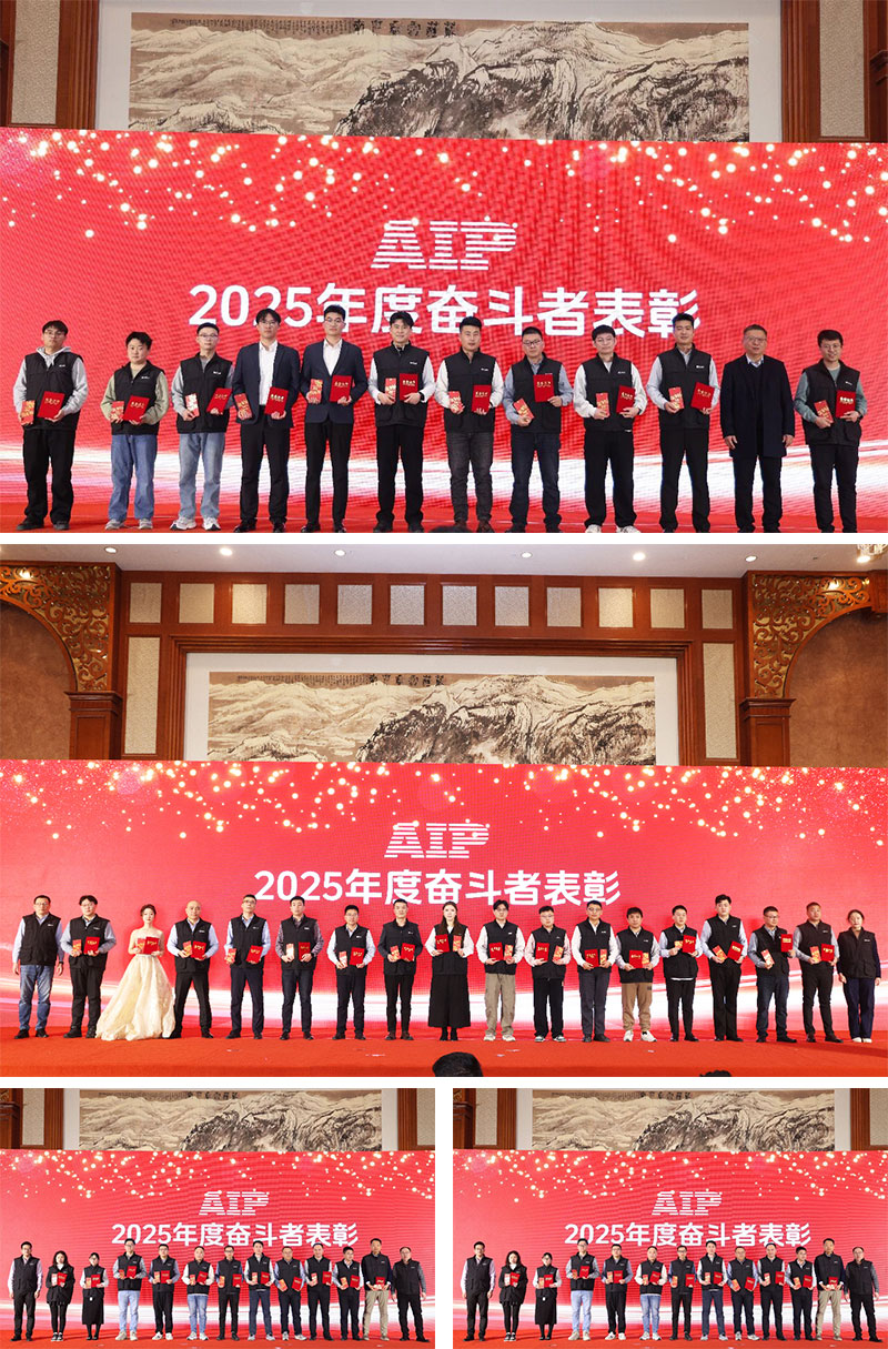 一馬當先，萬馬奔騰丨艾普智能2026年會盛典暨表彰大會圓滿結束！