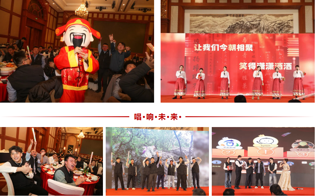 一馬當先，萬馬奔騰丨艾普智能2026年會盛典暨表彰大會圓滿結束！